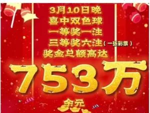 摩根体育玩福彩3D中大奖